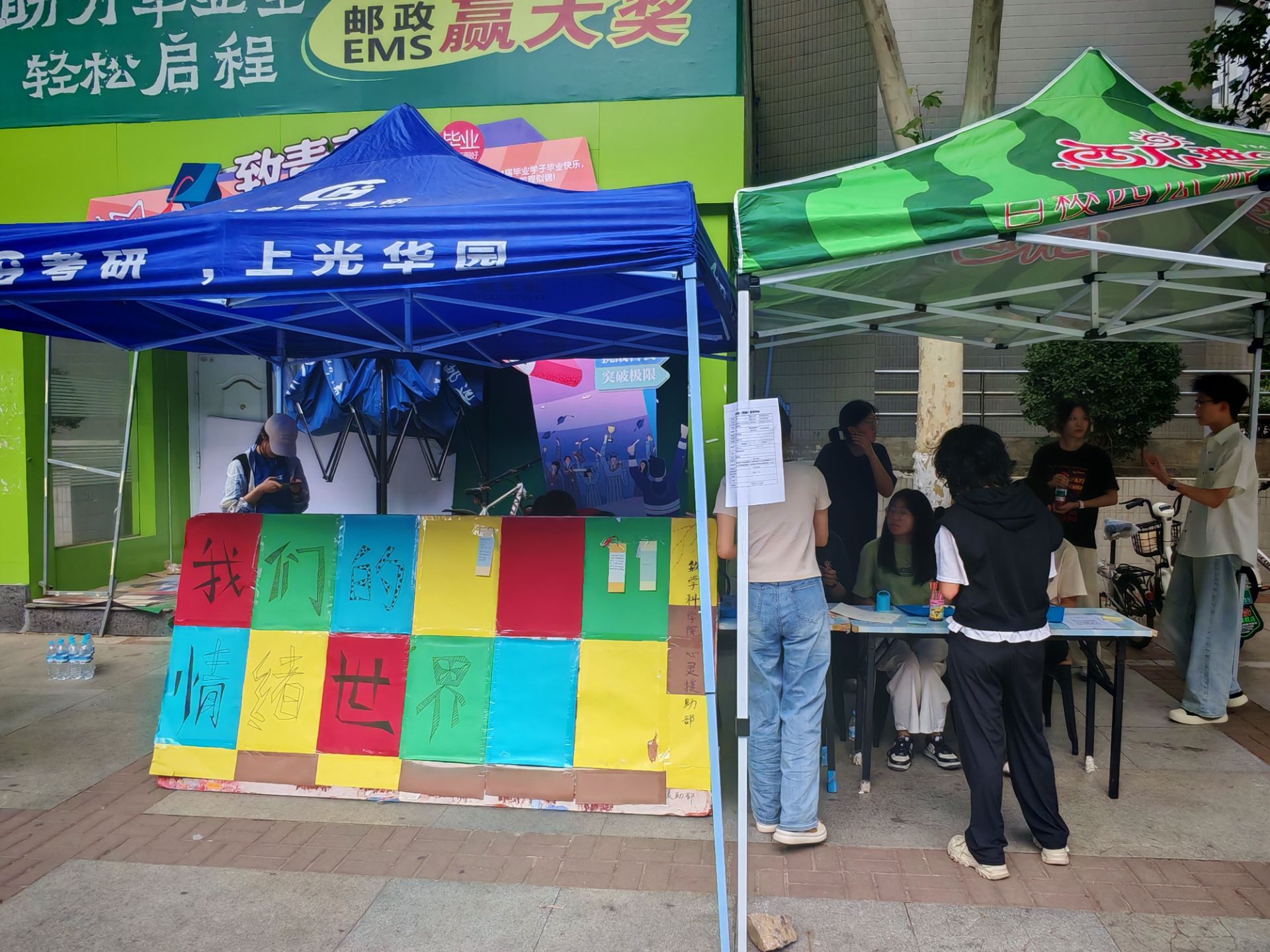 探情绪世界密码，筑心灵成长基石——世俱杯买球官网网站开展“我们的情绪世界”系列游戏活动