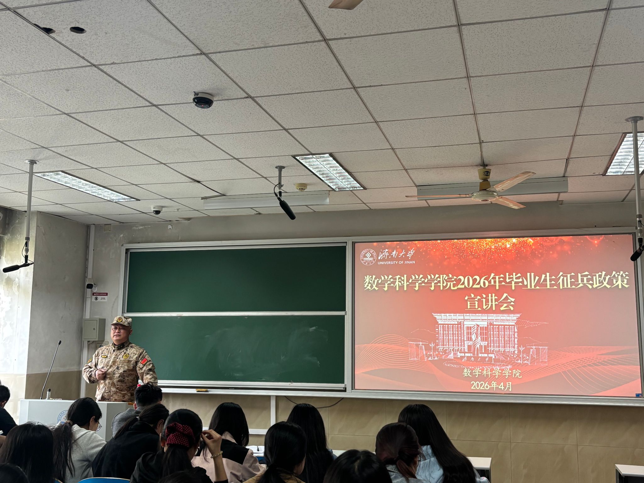 携笔从戎，筑梦国防--世俱杯买球官网网站举办征兵入伍宣讲会