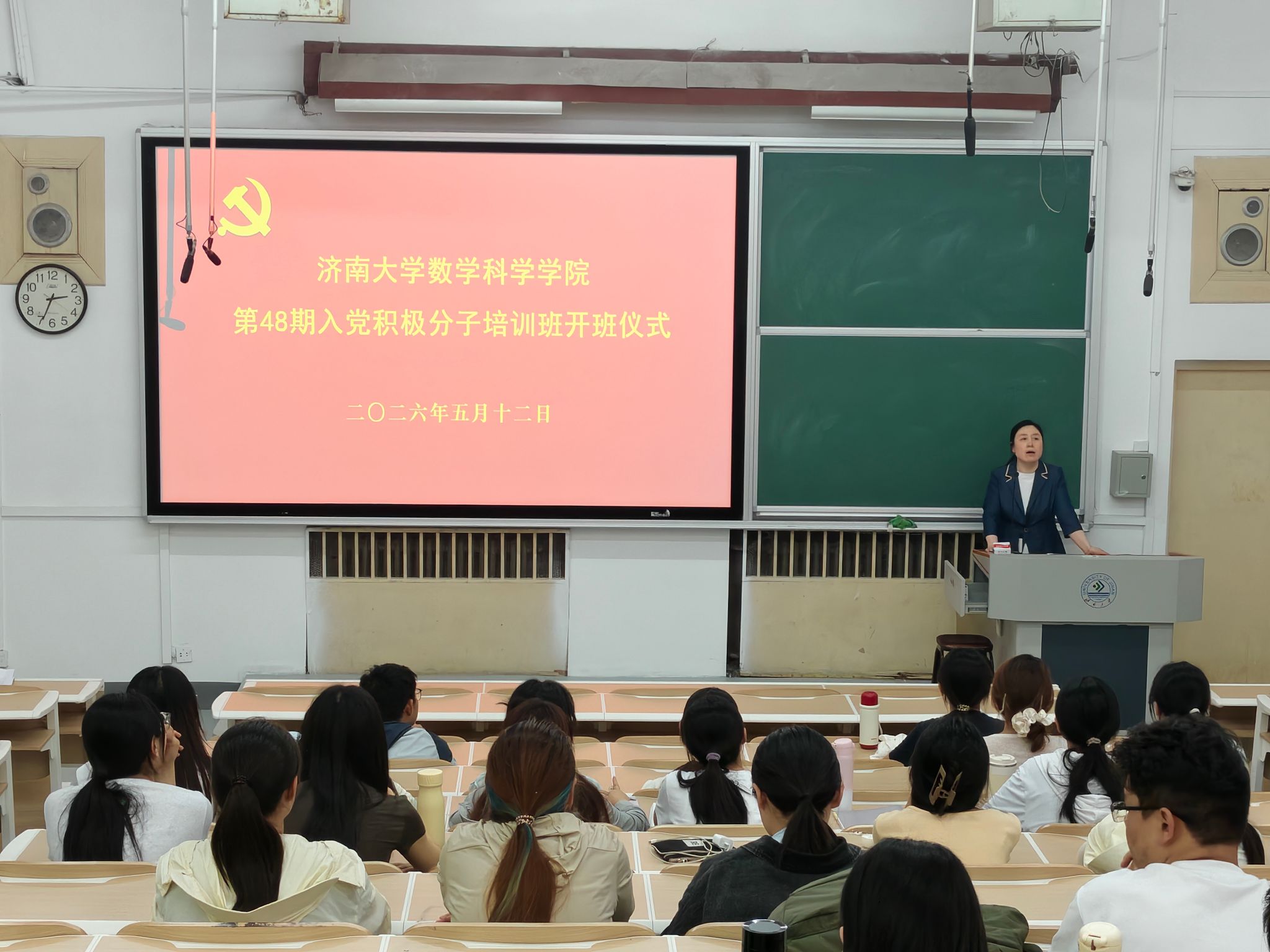 青春向党 智绘未来——世俱杯买球官网网站第48期入党积极分子培训班开班