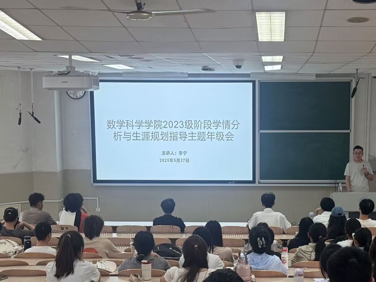 世俱杯买球官网网站召开2023级阶段学情分析和生涯规划指导主题年级会