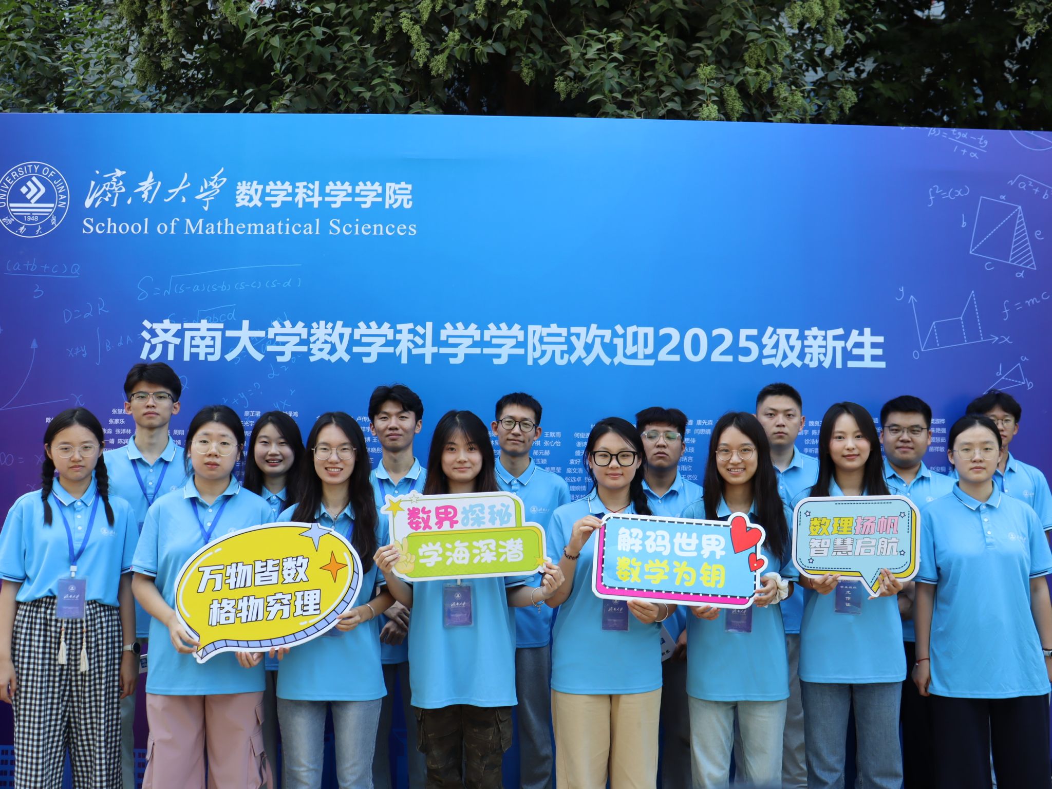 新程初启，数韵飞扬：世俱杯买球官网网站喜迎2025级新生