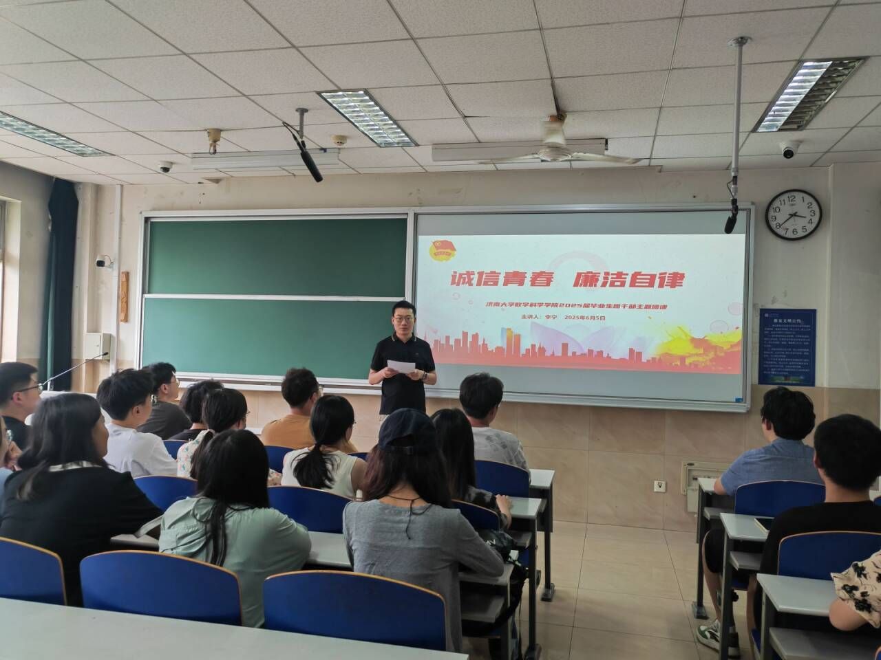 世俱杯买球官网网站团委组织开展毕业生“诚信青春，廉洁自律”主题团日活动